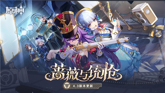 原神6.1.0