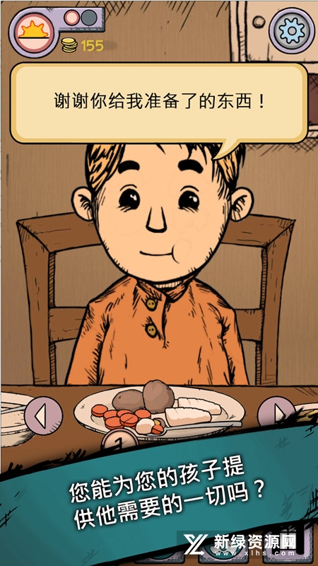 MyChildLebensborn