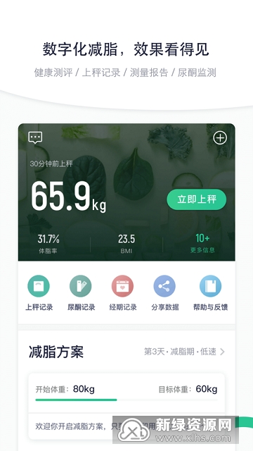瘦吧减脂教练一对一