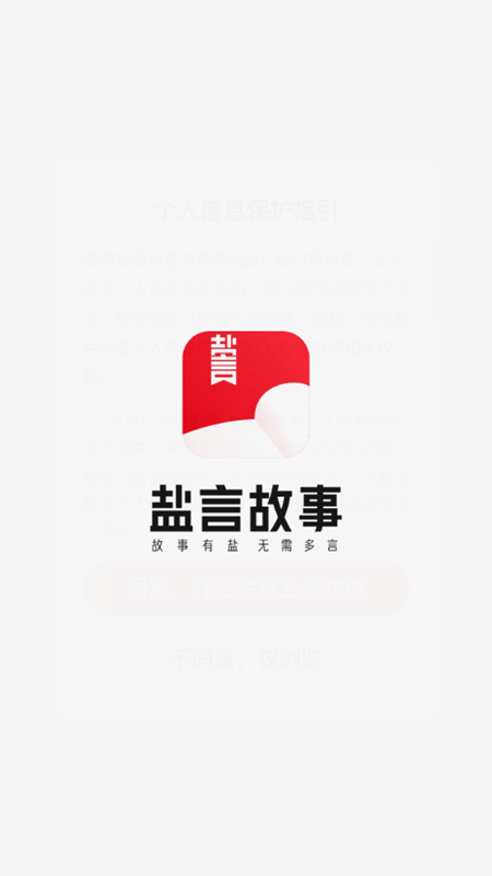 知乎盐言故事