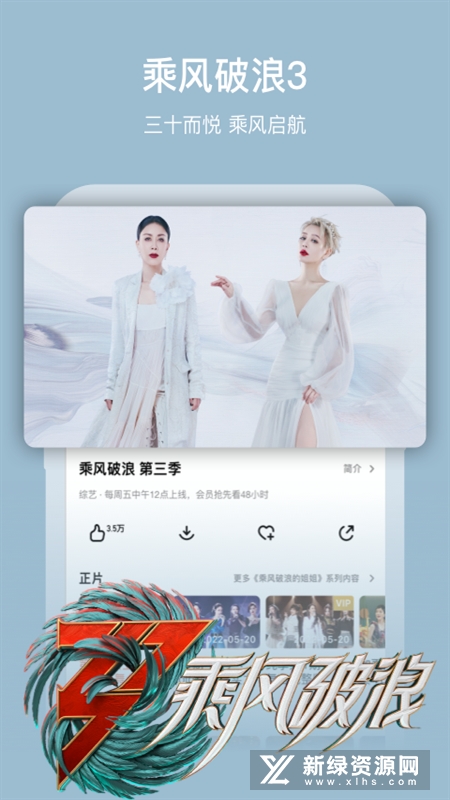 芒果TV影视竖屏