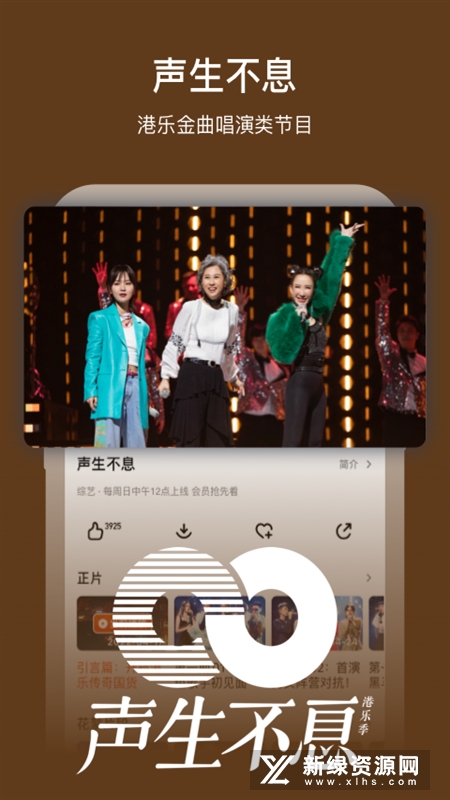 芒果TV影视竖屏