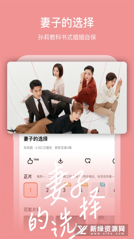 芒果TV影视竖屏