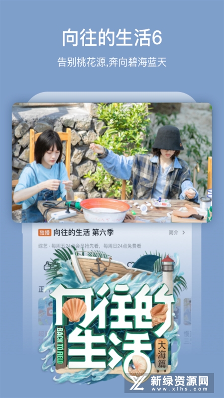 芒果TV影视竖屏