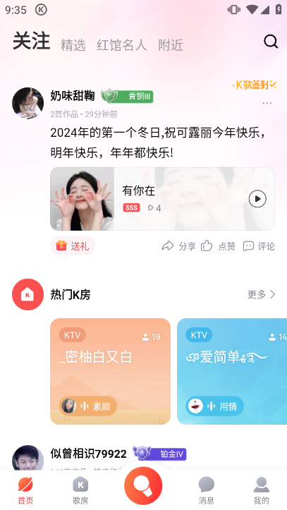 酷狗唱唱k歌版下载安装包