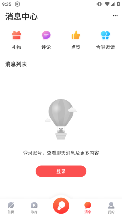 酷狗唱唱k歌版
