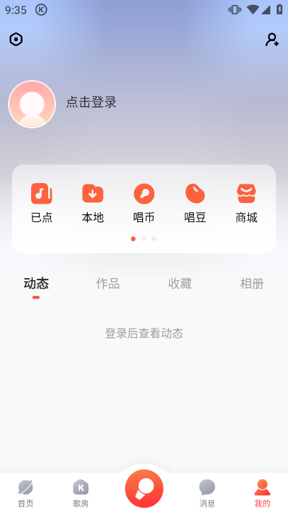 酷狗唱唱k歌版