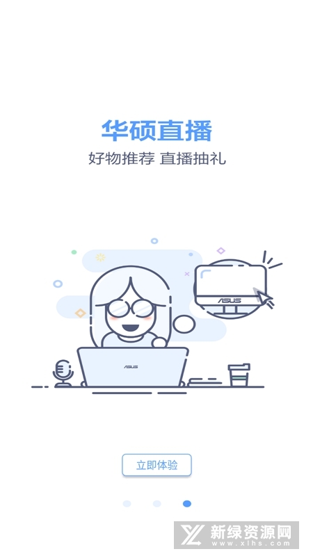 华硕