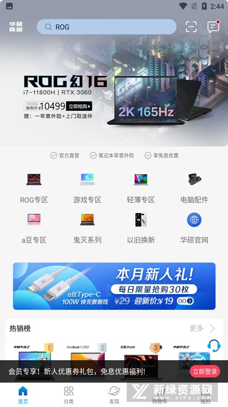 华硕
