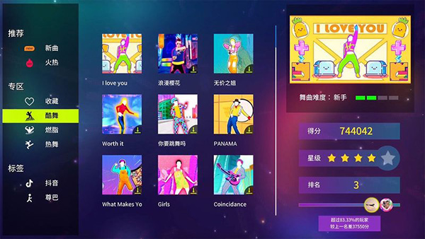 热舞型动TV最新版本