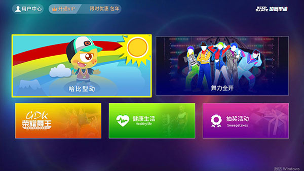 热舞型动TV最新版本