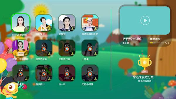 热舞型动TV最新版本