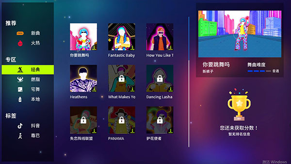 热舞型动TV最新版本