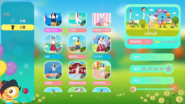 热舞型动TV