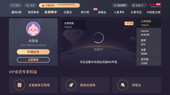 BesTV唱吧