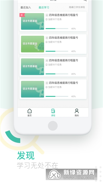 伯索云学堂教育