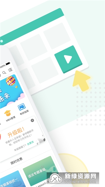 伯索云学堂教育