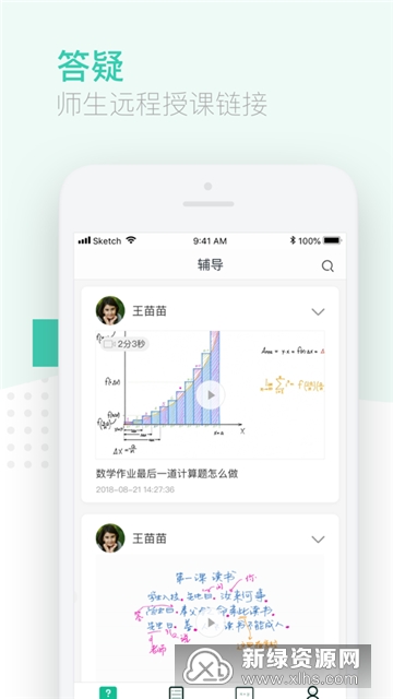 伯索云学堂教育