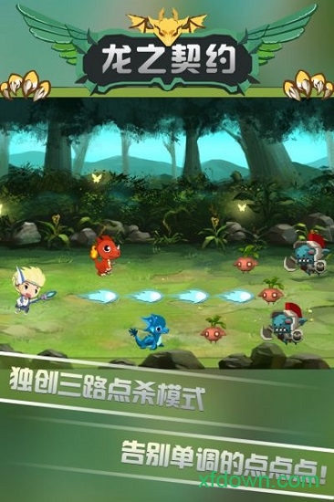 龙之契约九游版 龙之契约九游下载