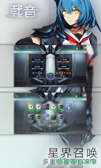 载音 载音手游下载