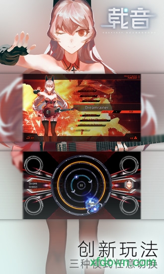 载音 载音游戏下载