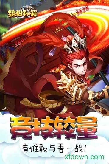 绝世秘籍手机下载