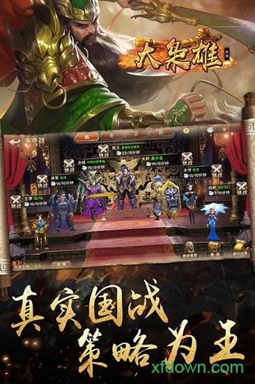 大枭雄手游 大枭雄手游官方版下载