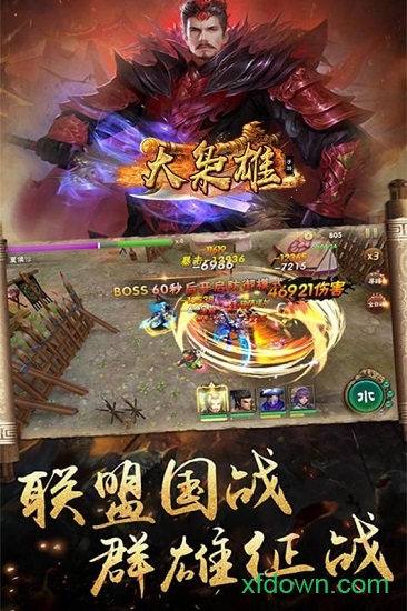大枭雄