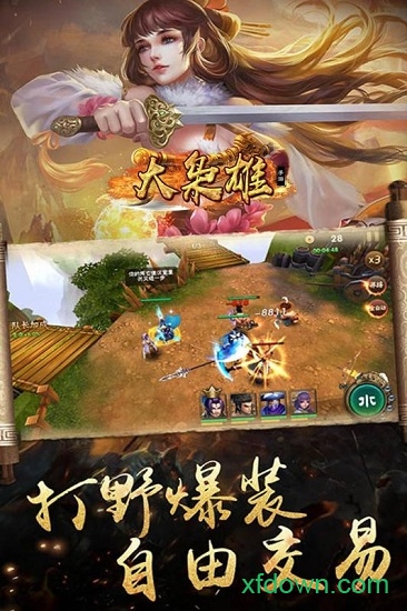 大枭雄