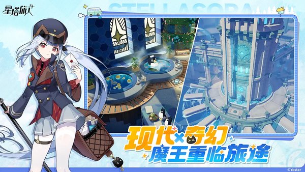 星塔旅人怎么获得免费抽卡数