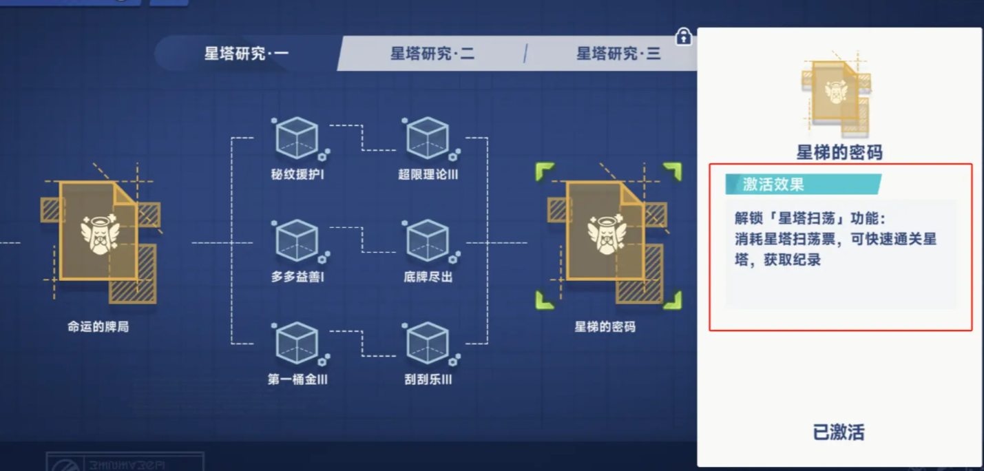 星塔旅人音符系统详解 星塔旅人音符玩法机制全解析