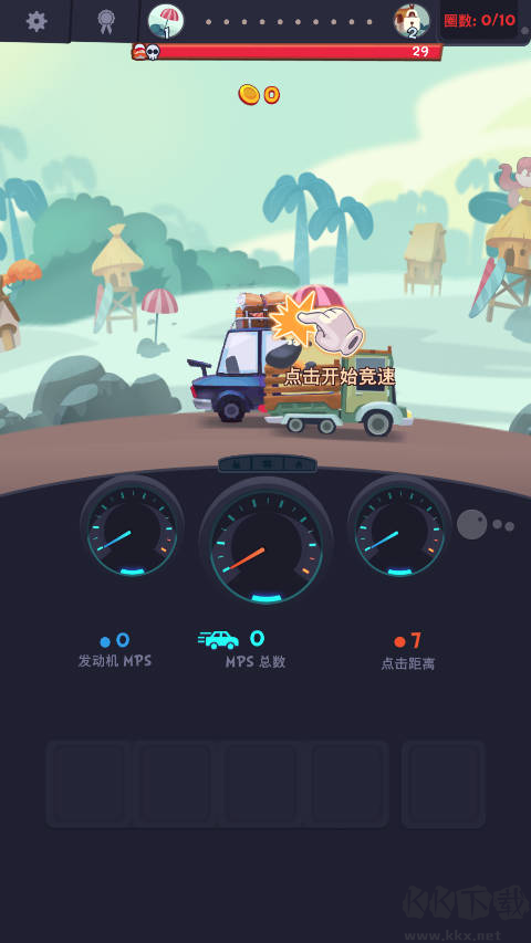 点击赛车