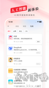 顶端新闻