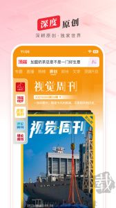 顶端新闻