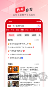顶端新闻