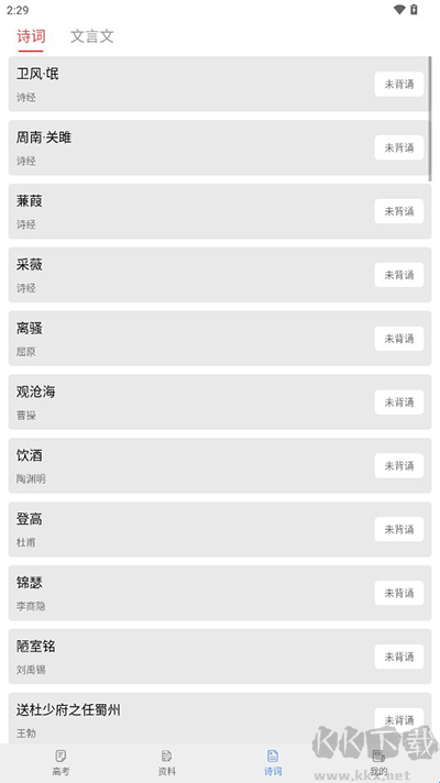 高考真题