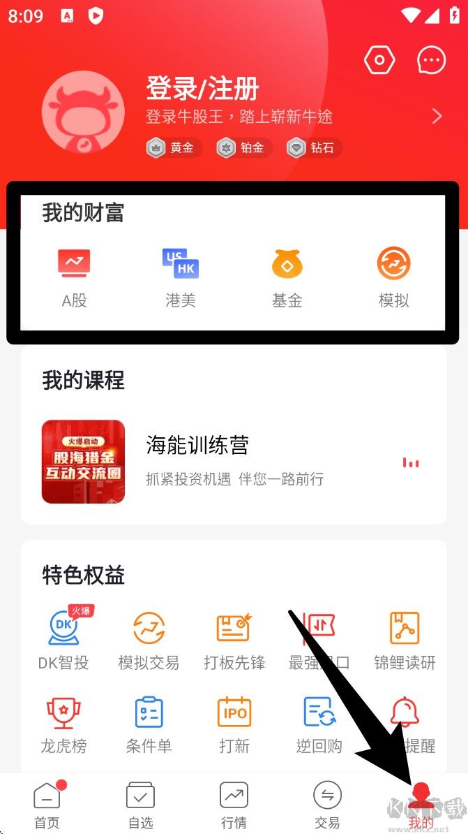 牛股王app