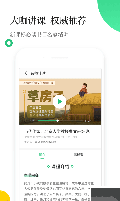 掌阅校园