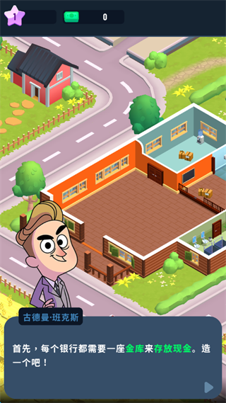 银行大亨(Idle Bank Tycoon)