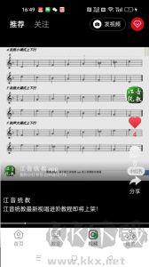 江音统教app