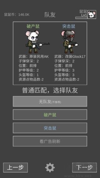 鼠鼠模拟器