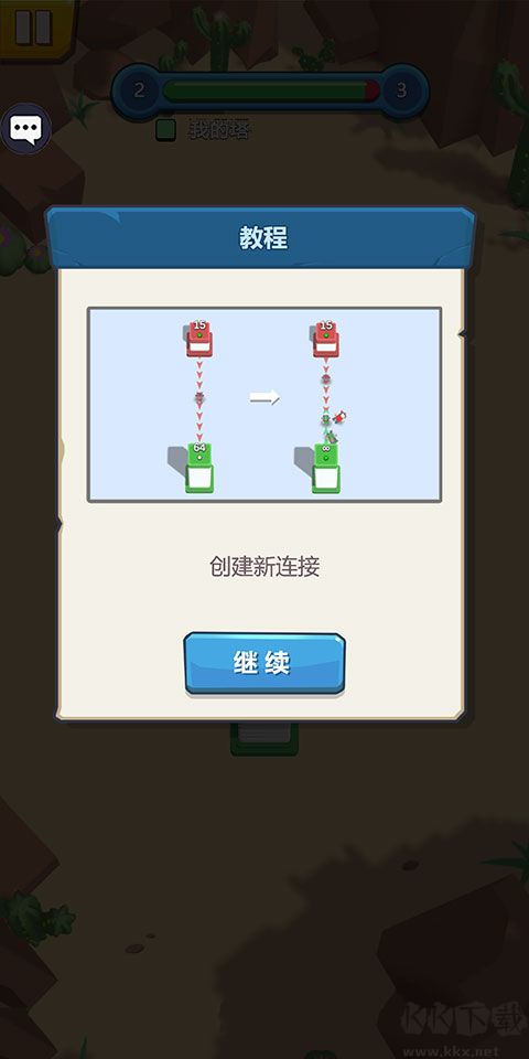 城堡征服者