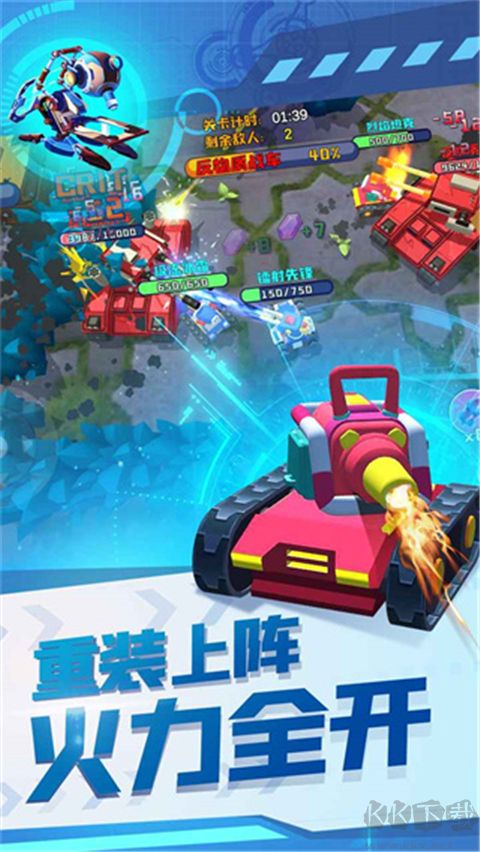 终极坦克