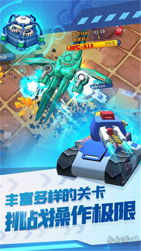 终极坦克