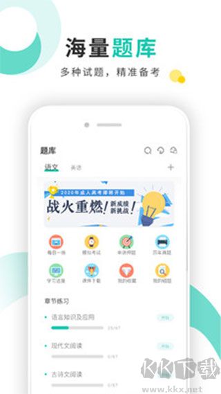 成考网成人高考