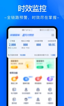 中通快递app安卓版下载