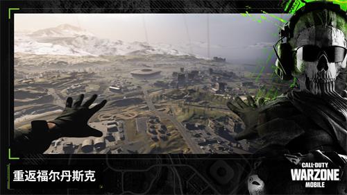 使命召唤战区(COD Warzone)手游安卓版下载安装地址apk