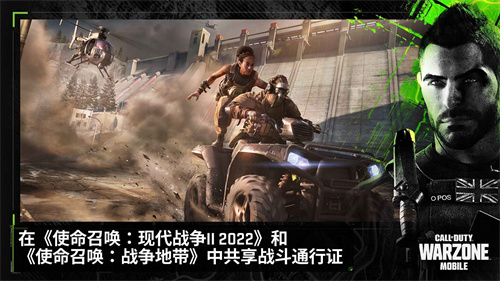 使命召唤战区(COD Warzone)手游安卓版下载安装地址apk