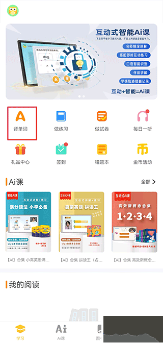 在线助教学生