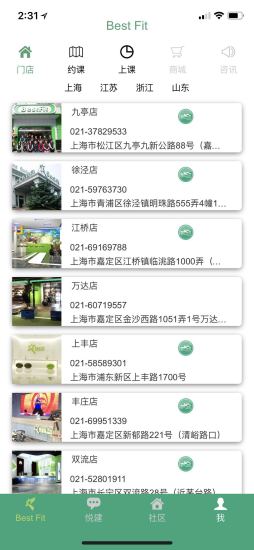 贝菲特健身安卓版下载